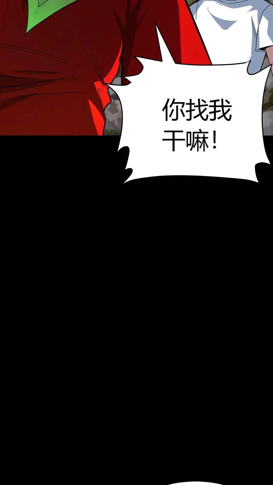 第232话 控龙抗狼亢？什么垃圾技能! 第14页