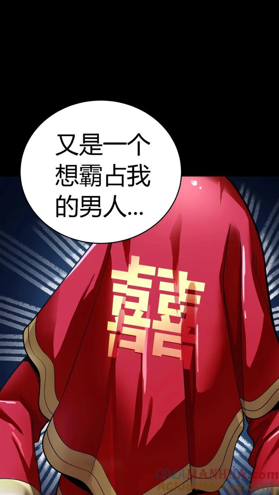 第232话 控龙抗狼亢？什么垃圾技能! 第16页