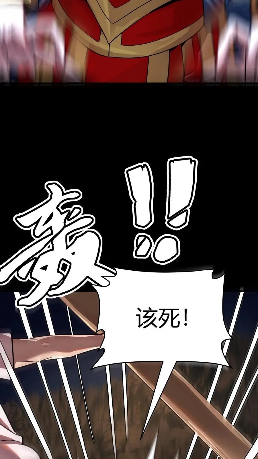 第232话 控龙抗狼亢？什么垃圾技能! 第17页