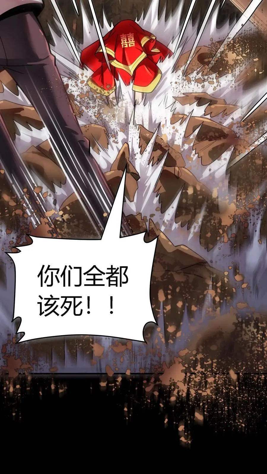 第232话 控龙抗狼亢？什么垃圾技能! 第18页