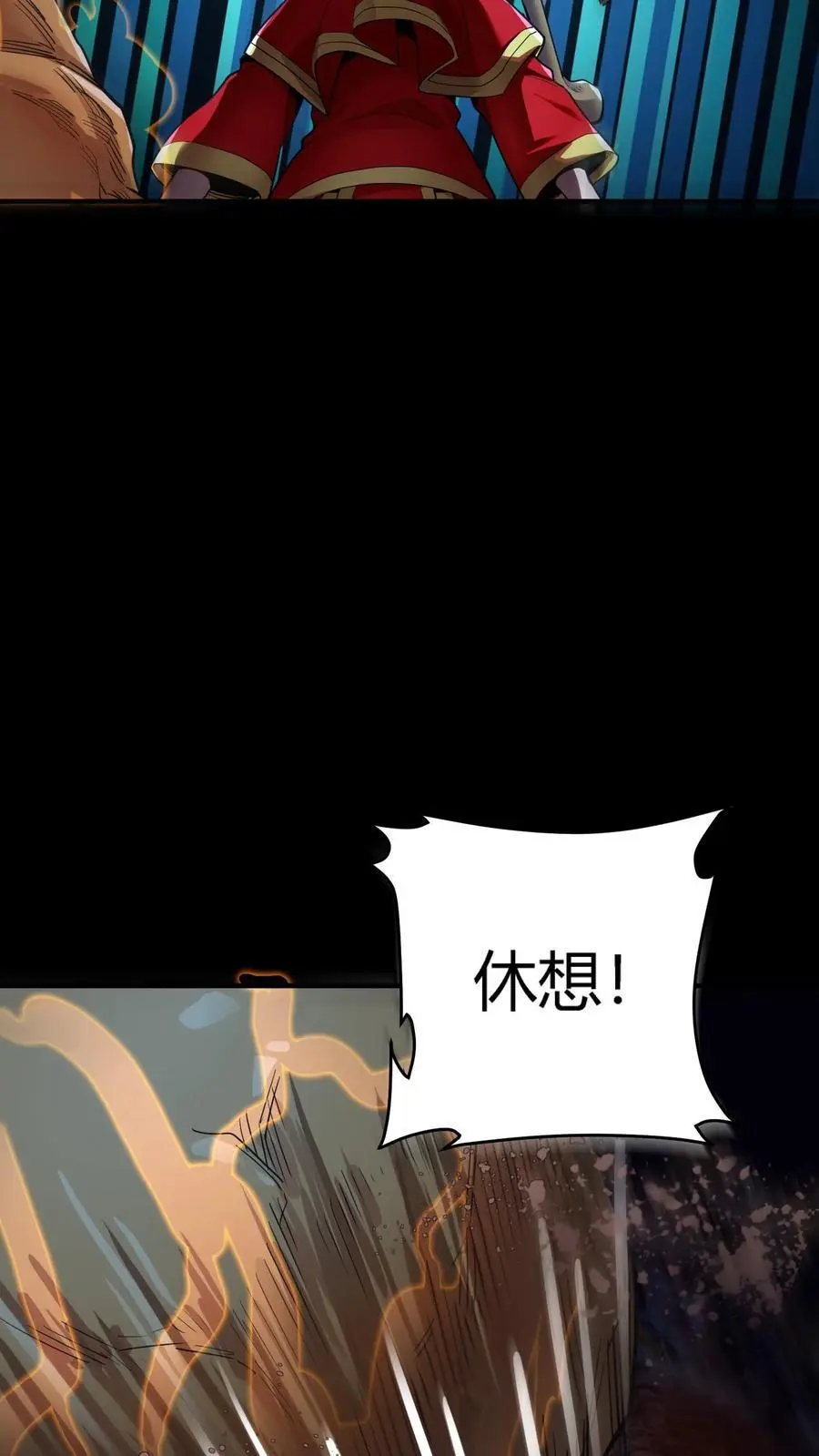 第232话 控龙抗狼亢？什么垃圾技能! 第20页