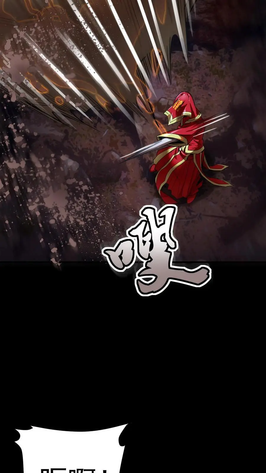 第232话 控龙抗狼亢？什么垃圾技能! 第21页