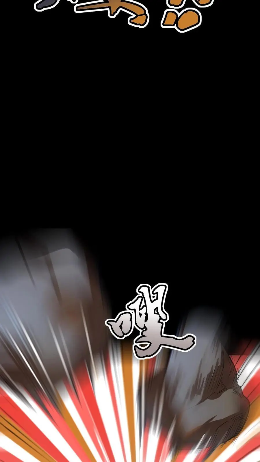 第232话 控龙抗狼亢？什么垃圾技能! 第23页