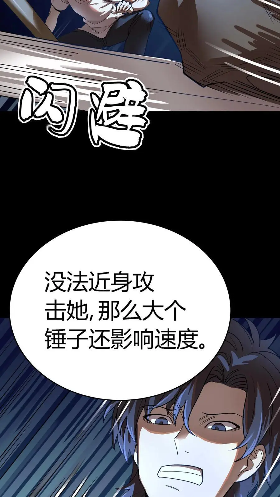 第232话 控龙抗狼亢？什么垃圾技能! 第26页