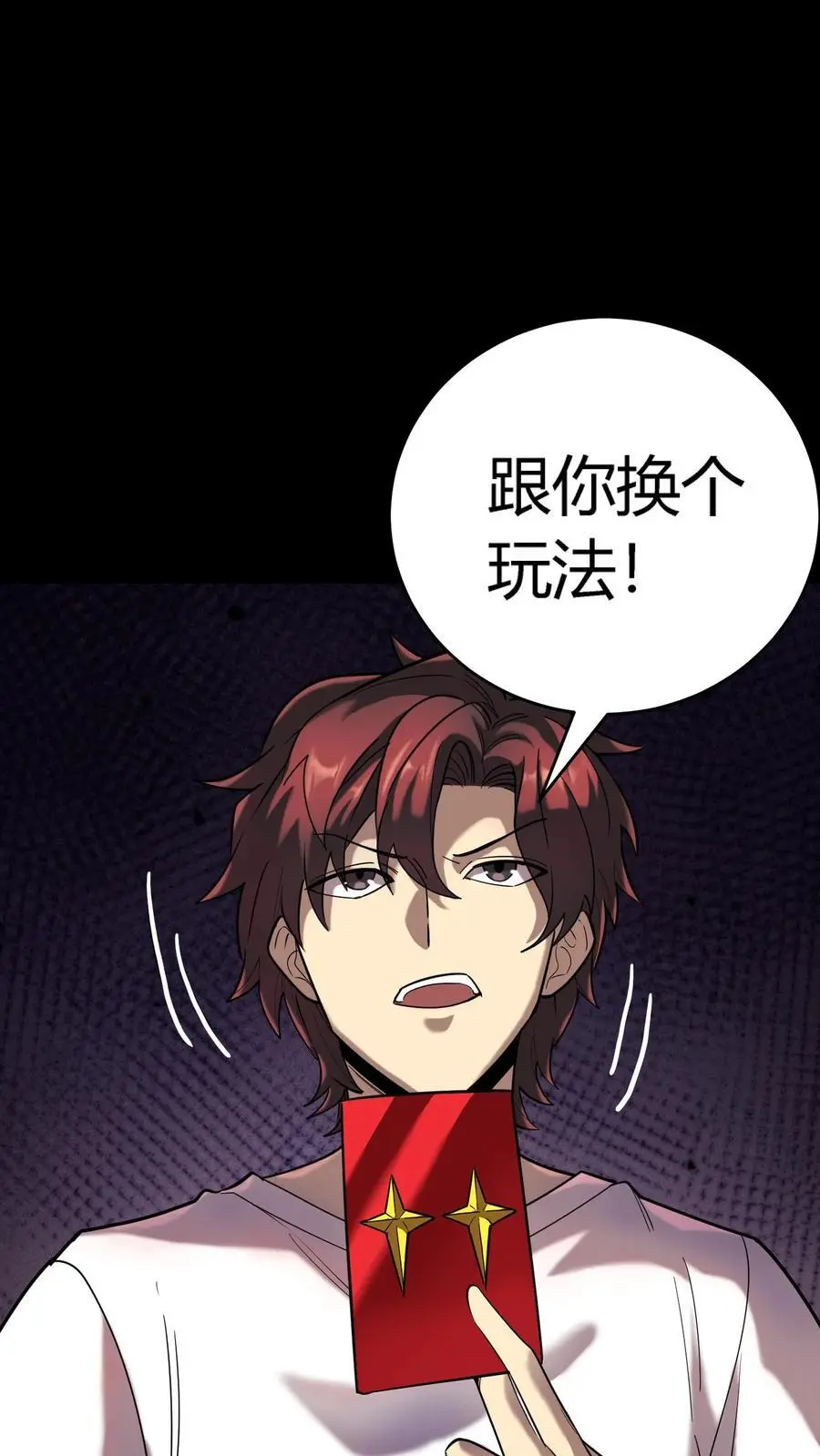第232话 控龙抗狼亢？什么垃圾技能! 第29页