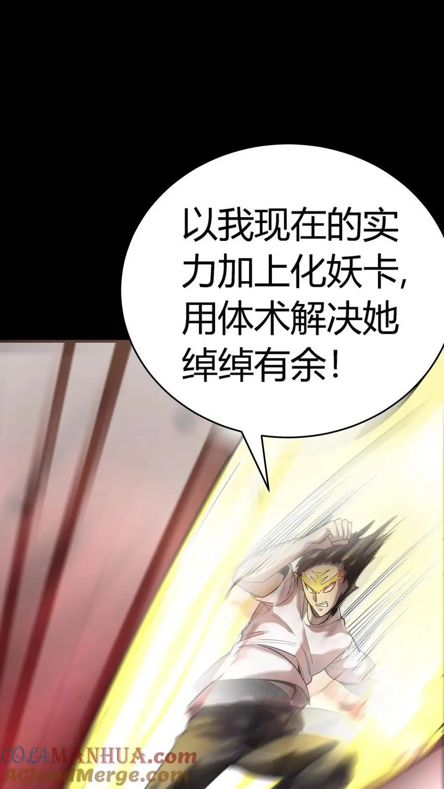 第232话 控龙抗狼亢？什么垃圾技能! 第34页