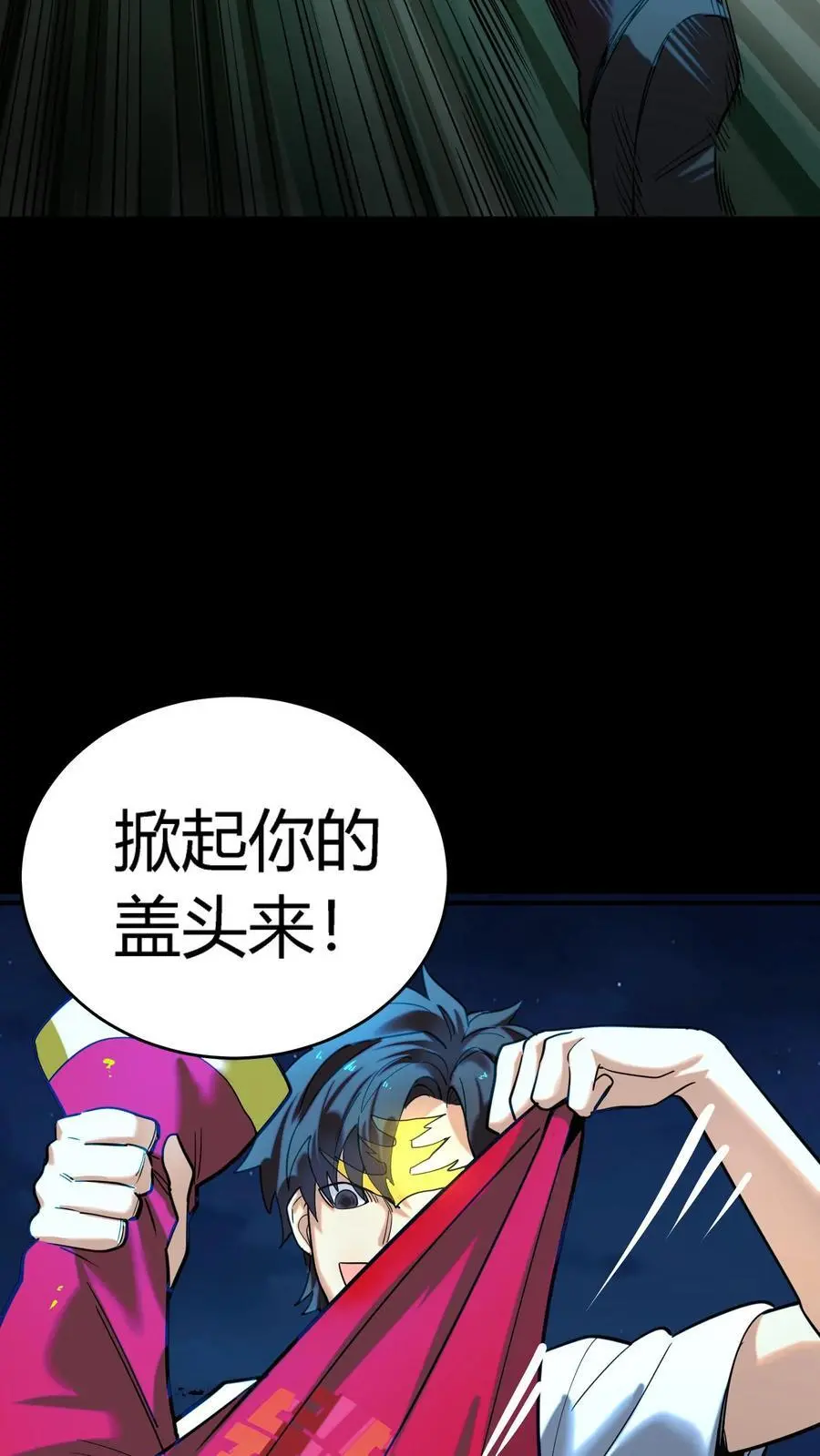 第232话 控龙抗狼亢？什么垃圾技能! 第39页