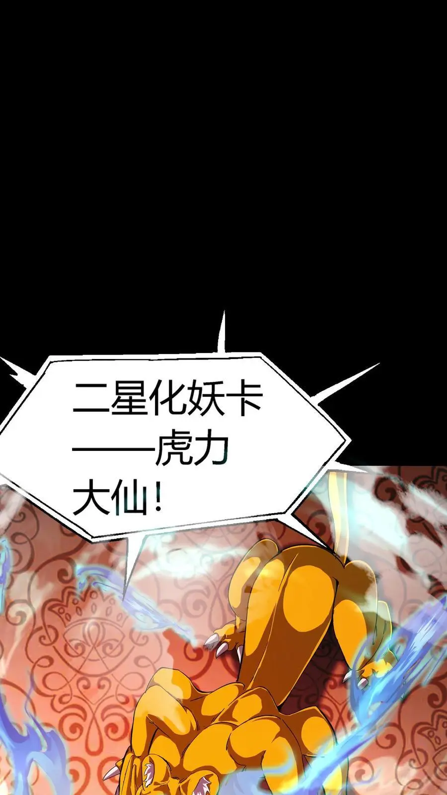 第231话 极度仇恨男人 第3页