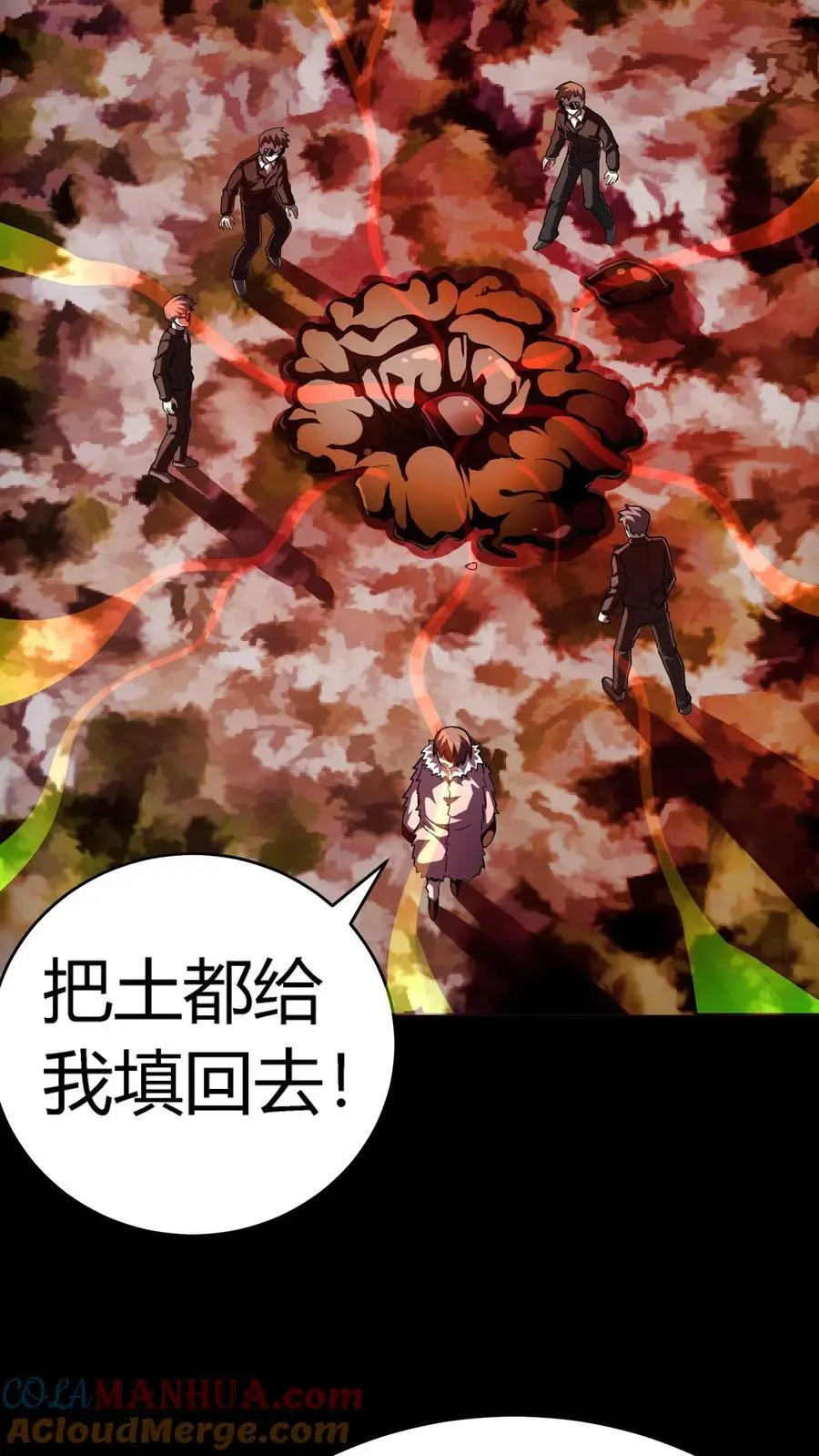 第231话 极度仇恨男人 第7页
