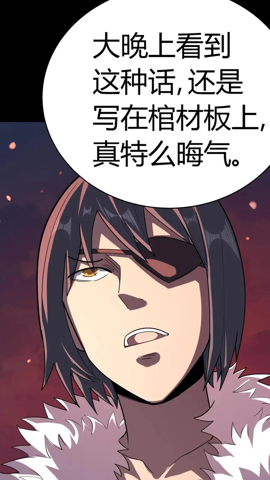 第231话 极度仇恨男人 第8页