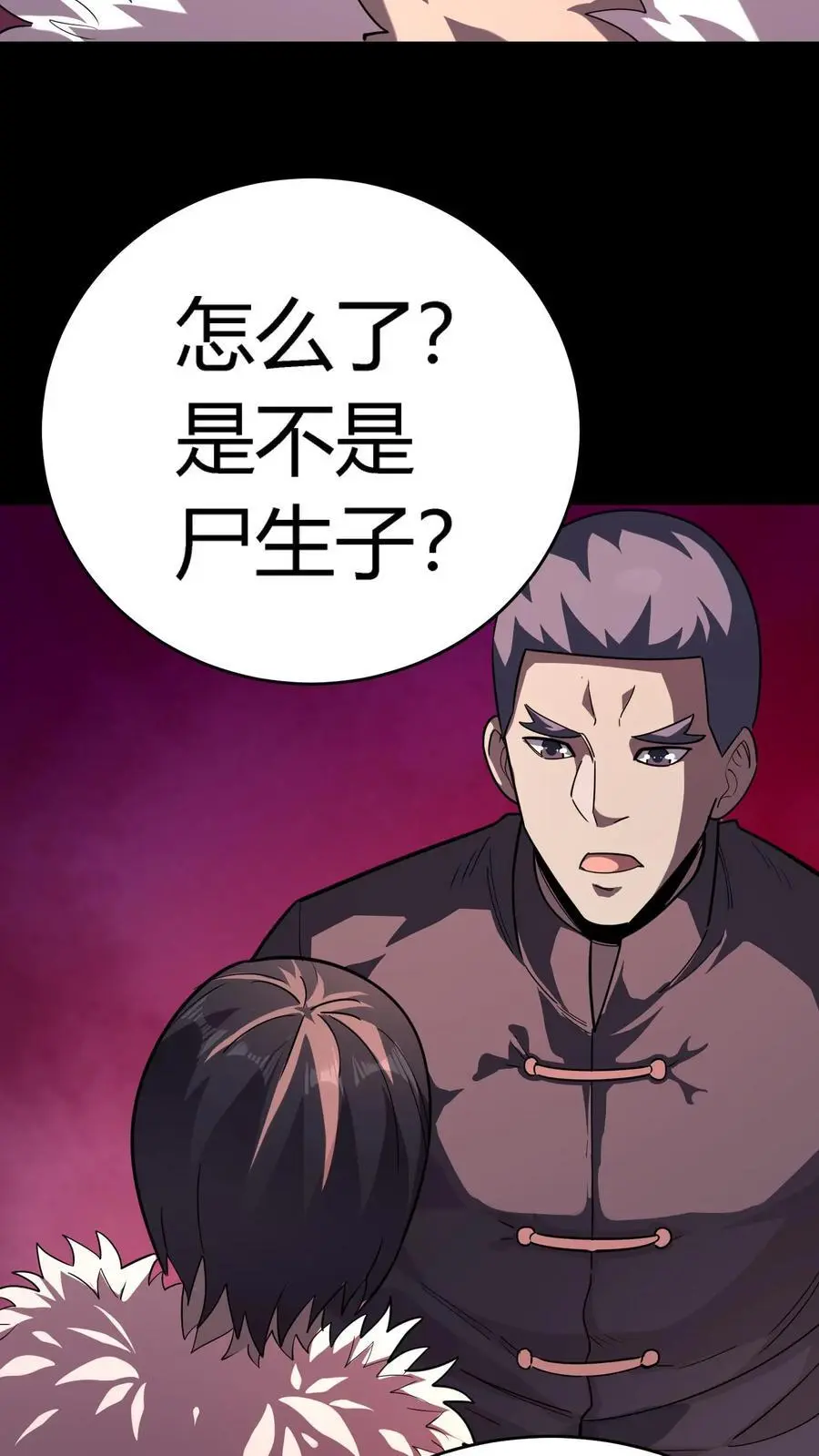 第231话 极度仇恨男人 第9页