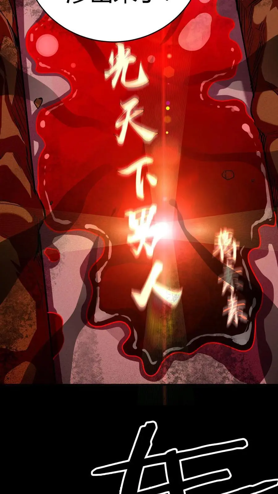 第231话 极度仇恨男人 第11页