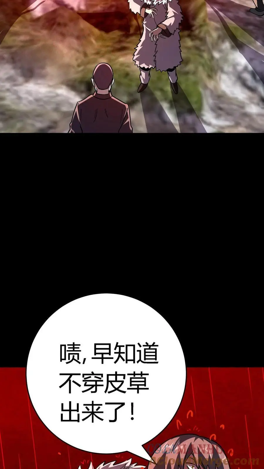 第231话 极度仇恨男人 第13页