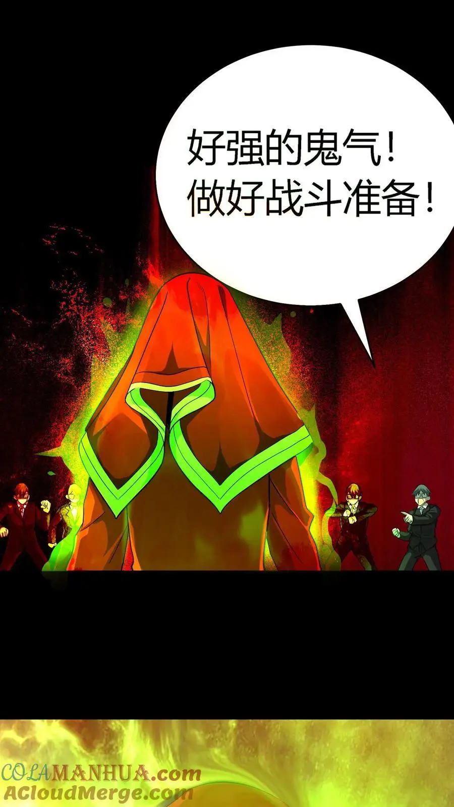 第231话 极度仇恨男人 第16页