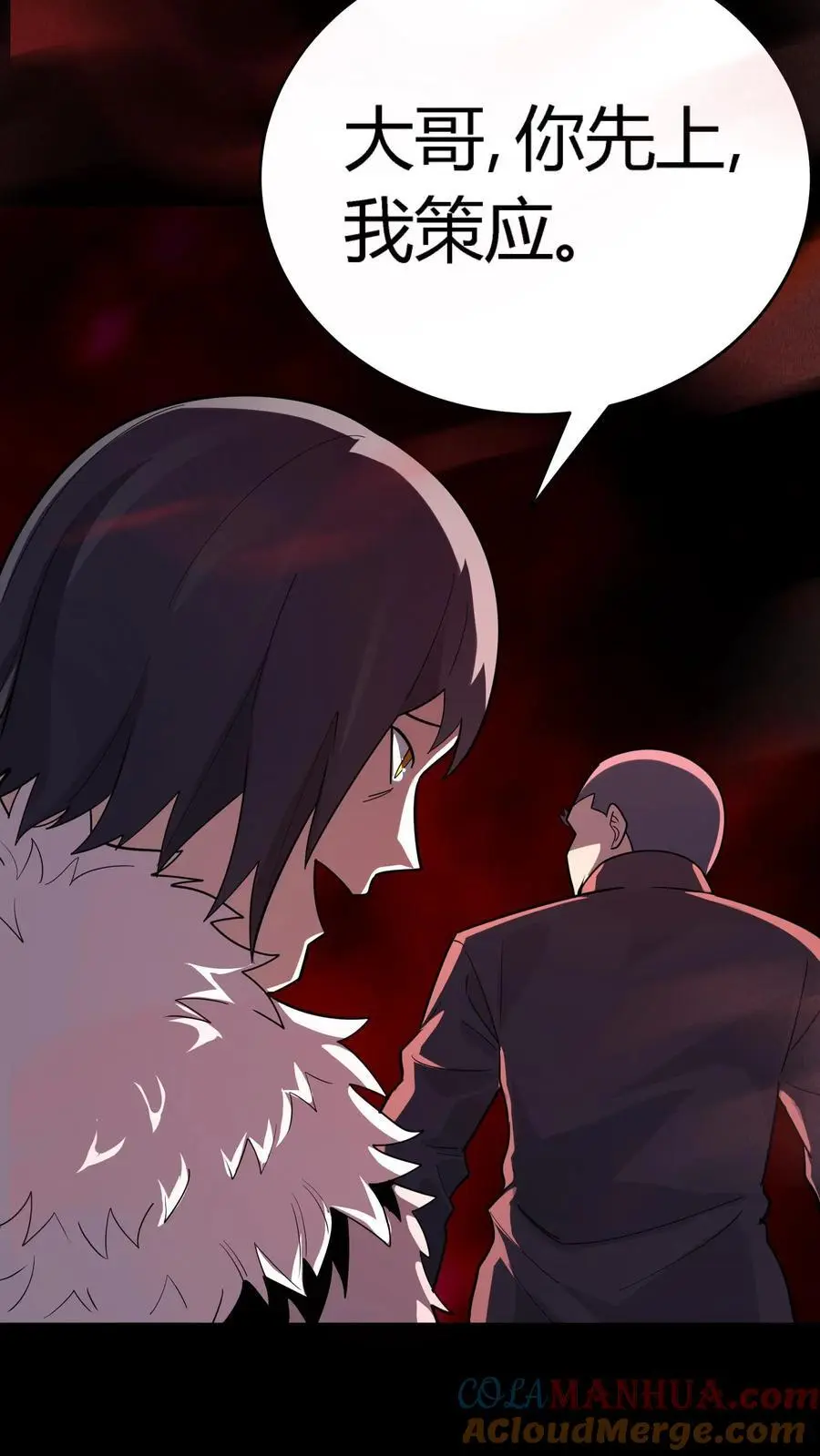 第231话 极度仇恨男人 第22页