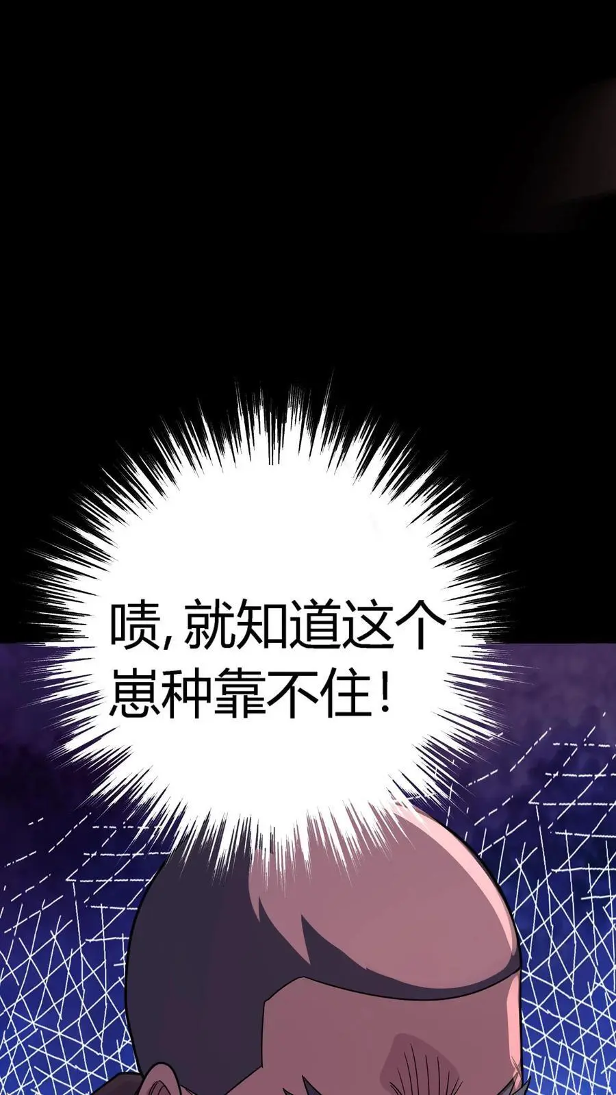 第231话 极度仇恨男人 第23页