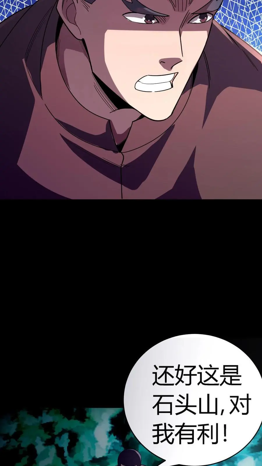 第231话 极度仇恨男人 第24页