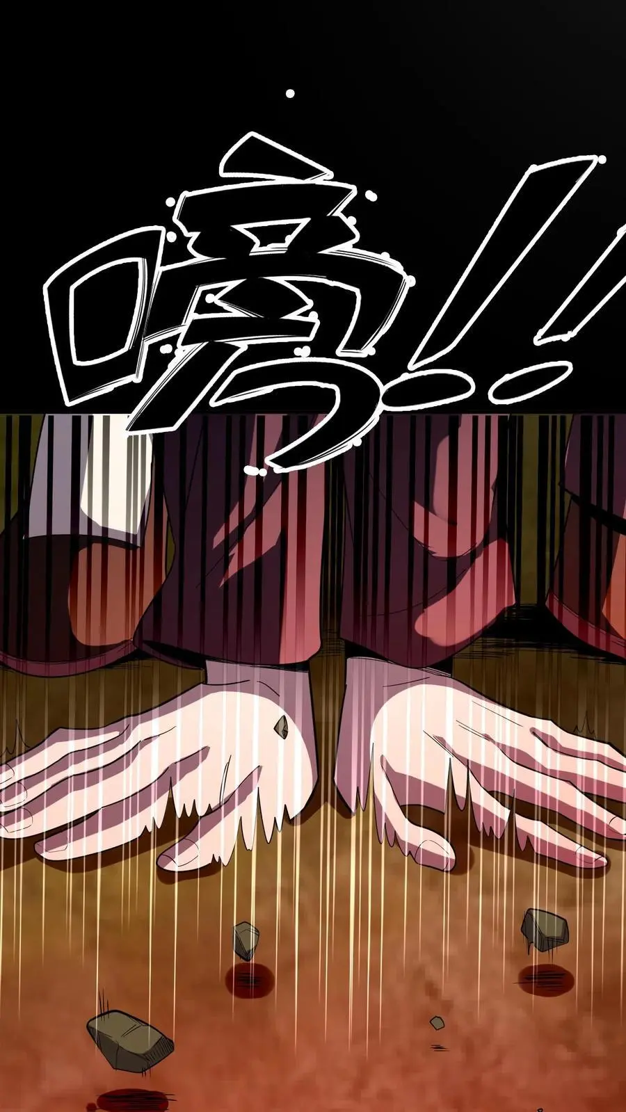 第231话 极度仇恨男人 第26页