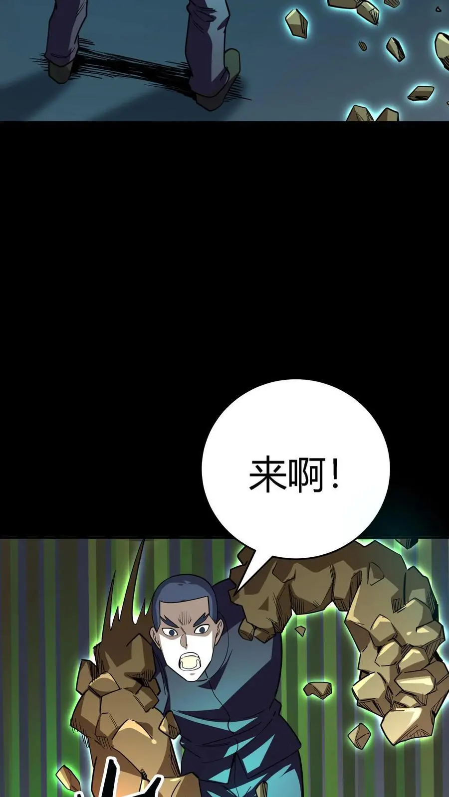 第231话 极度仇恨男人 第30页