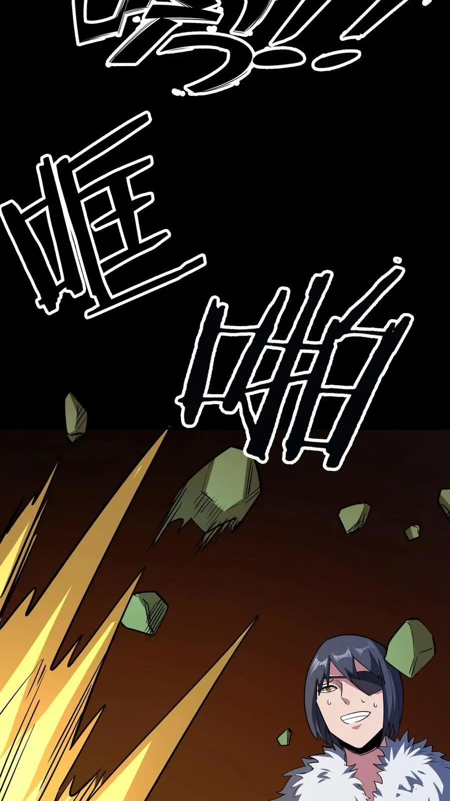 第231话 极度仇恨男人 第32页