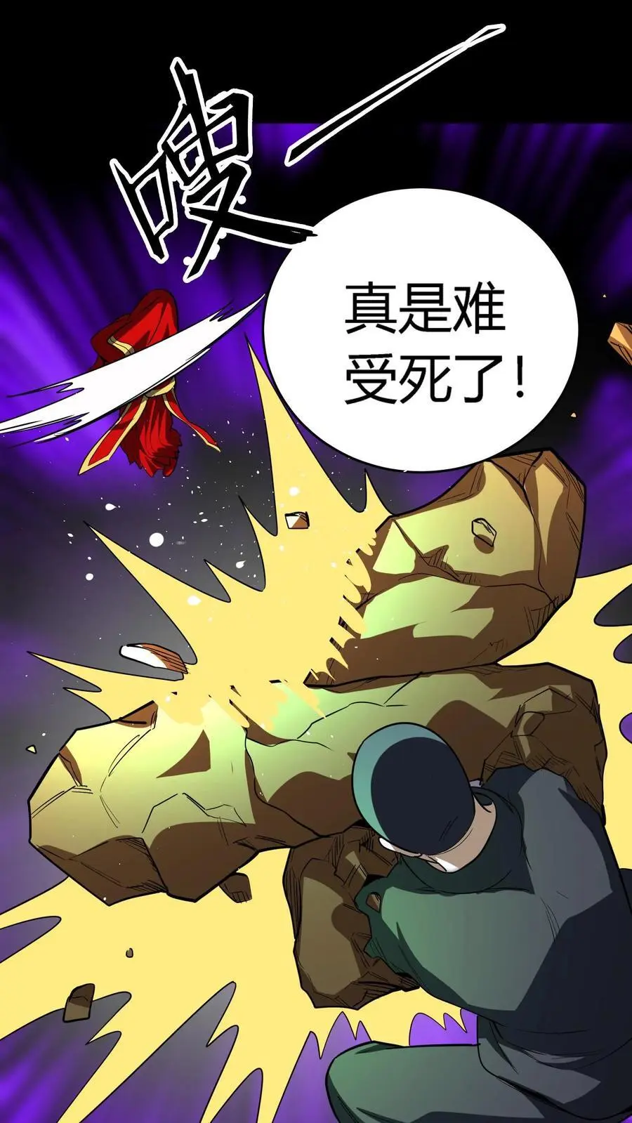 第231话 极度仇恨男人 第42页