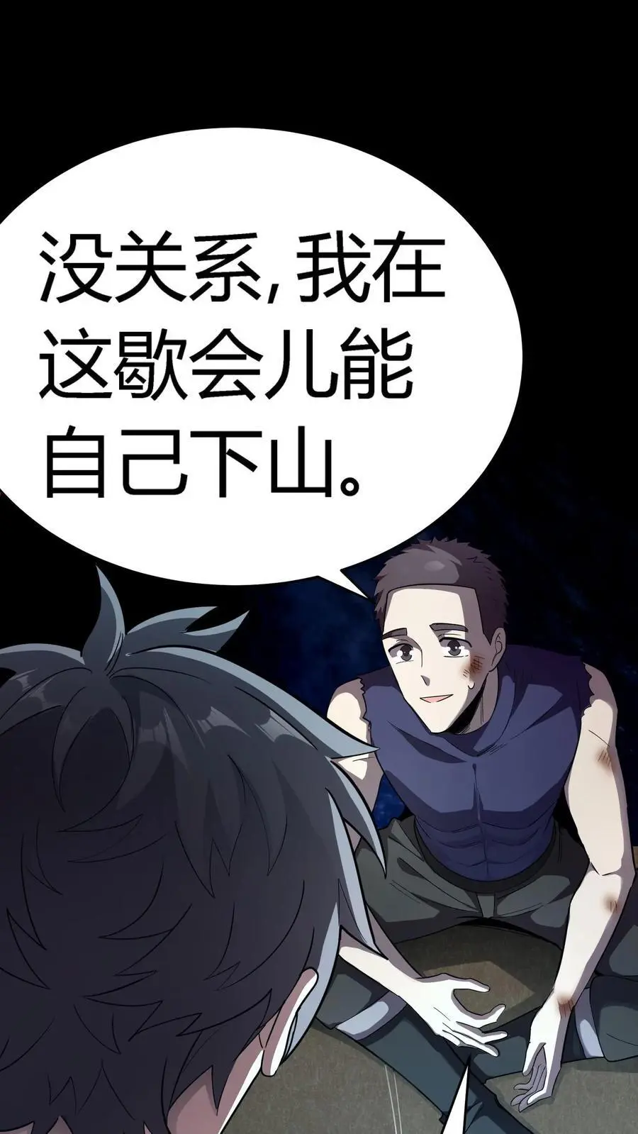 第230话 死去的新娘回来复仇了！ 第2页