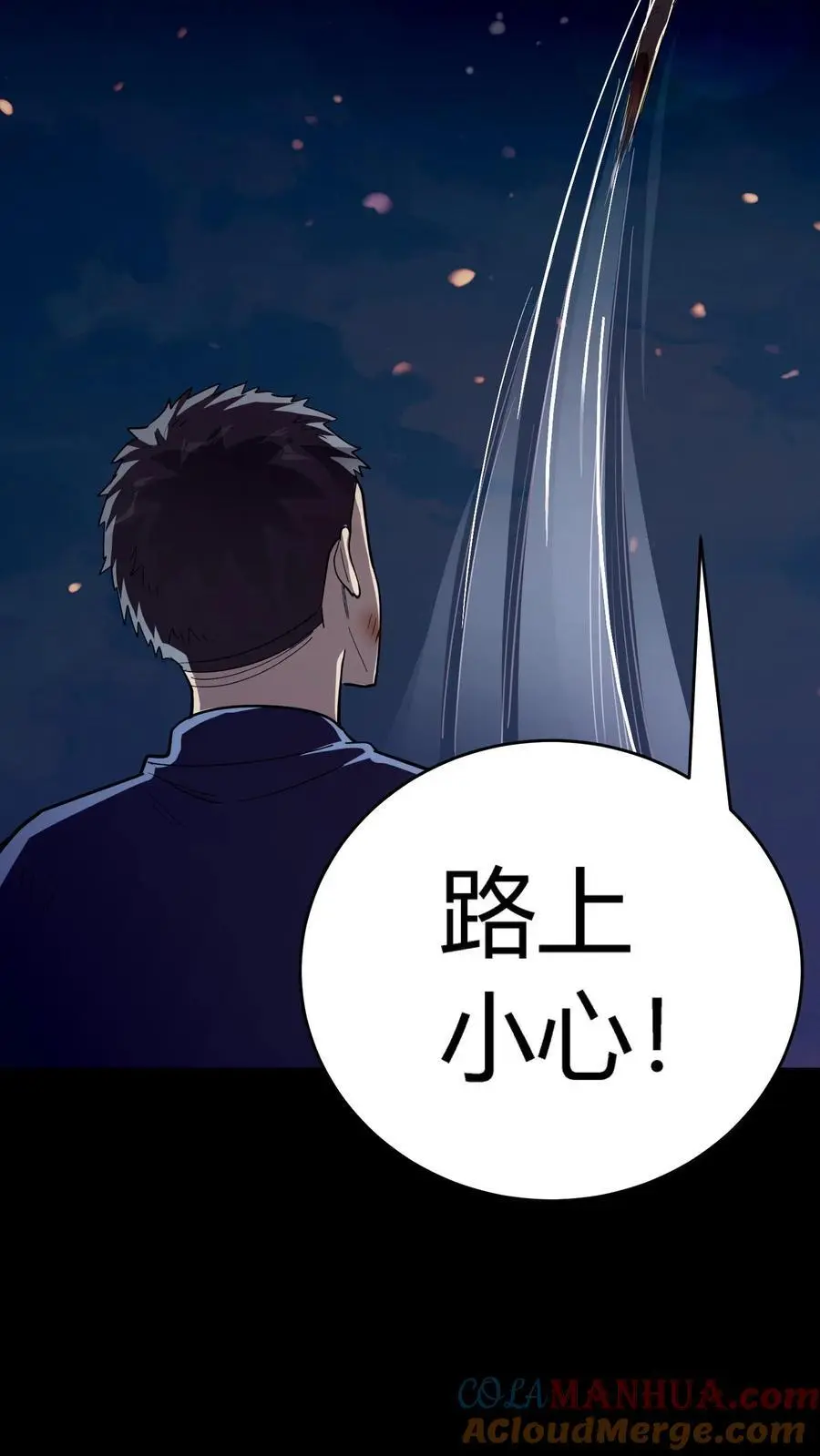 第230话 死去的新娘回来复仇了！ 第4页