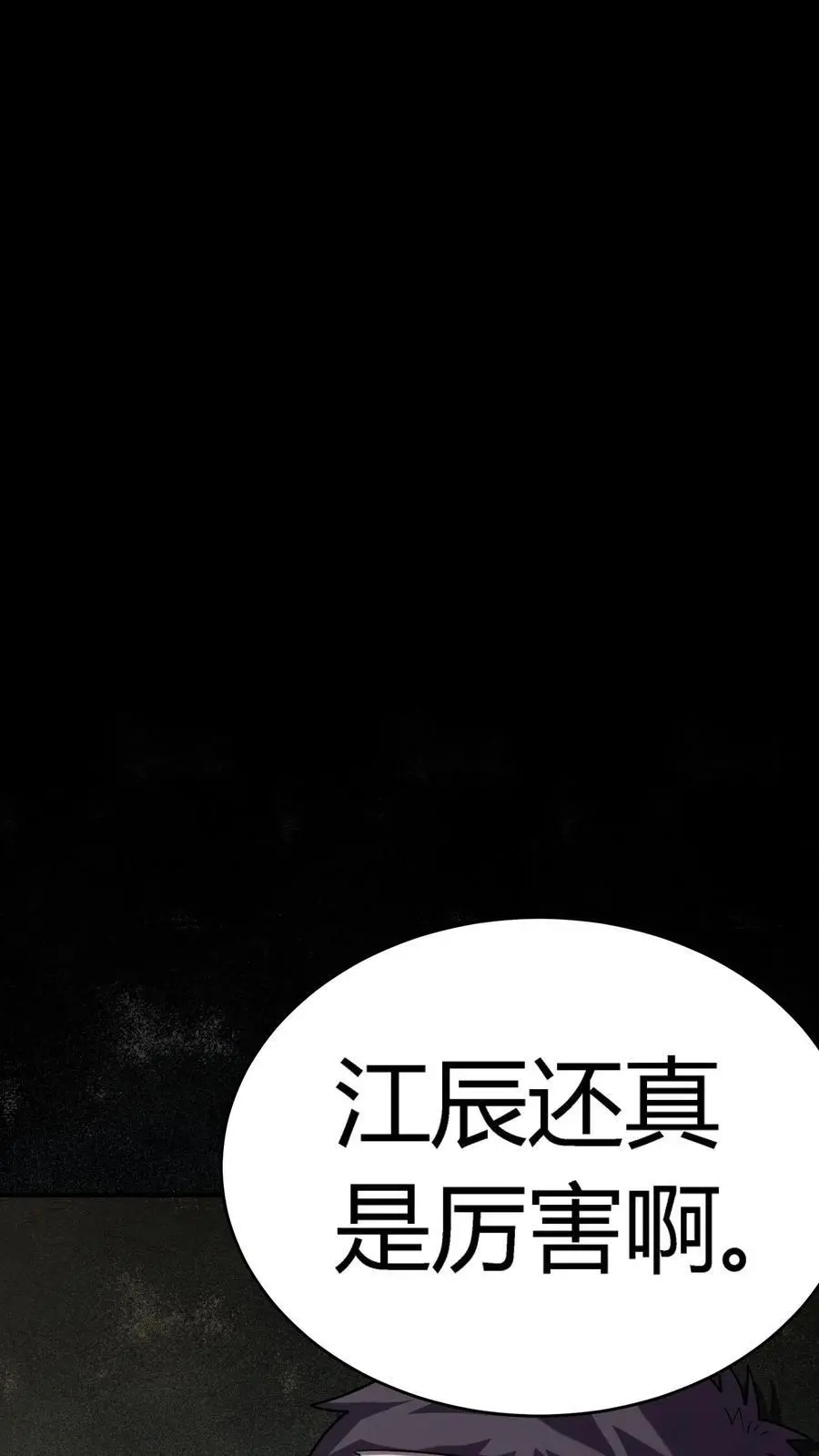 第230话 死去的新娘回来复仇了！ 第6页