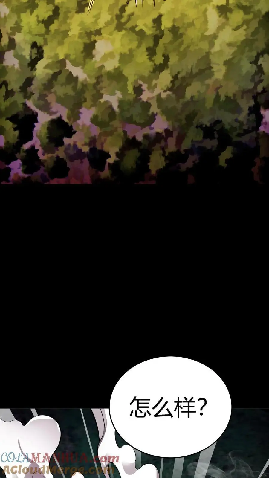 第230话 死去的新娘回来复仇了！ 第10页