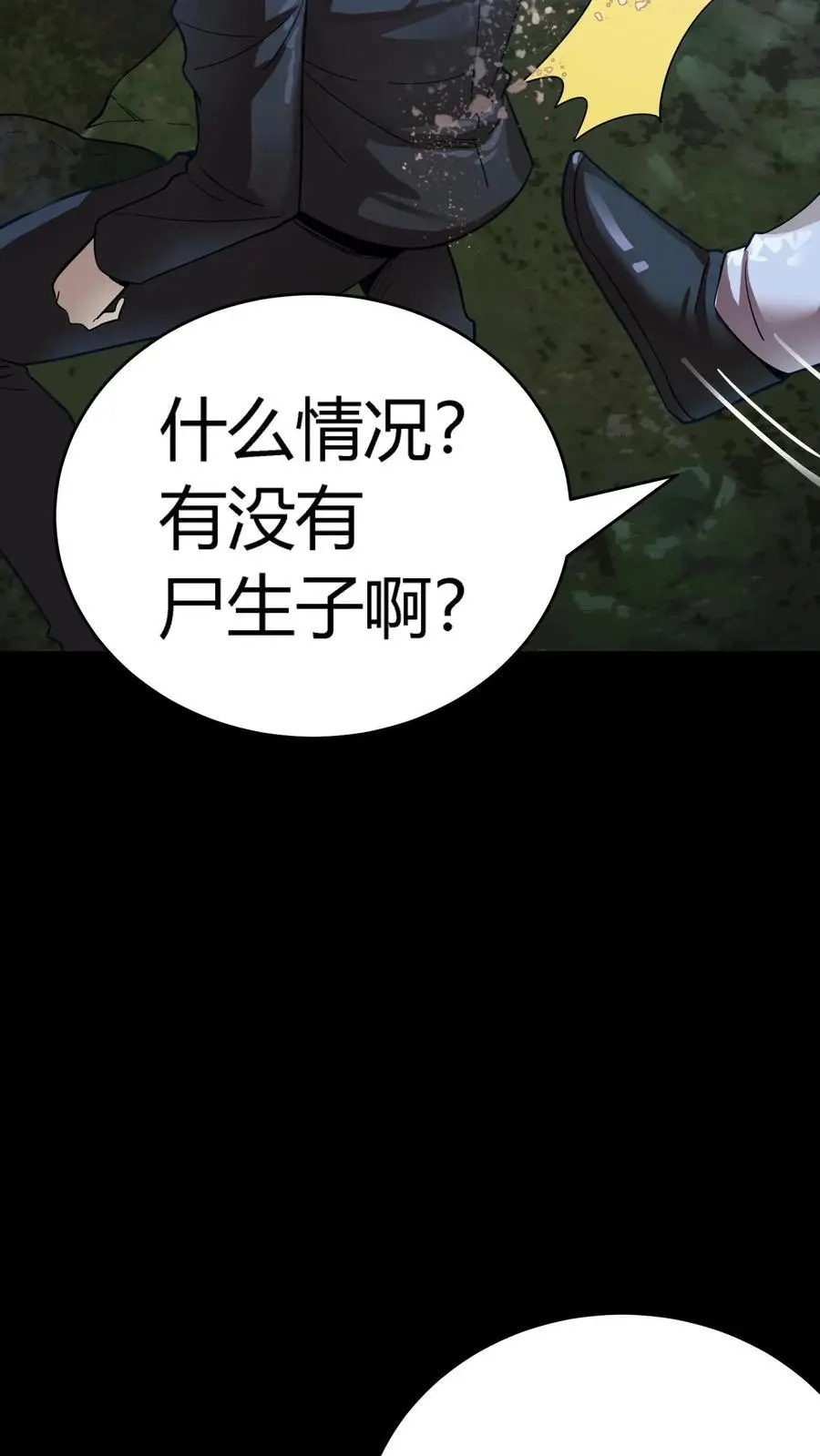 第230话 死去的新娘回来复仇了！ 第14页