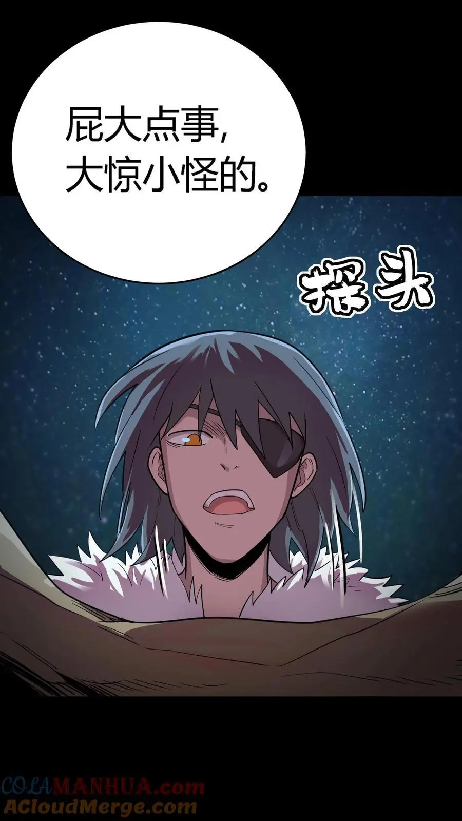 第230话 死去的新娘回来复仇了！ 第16页