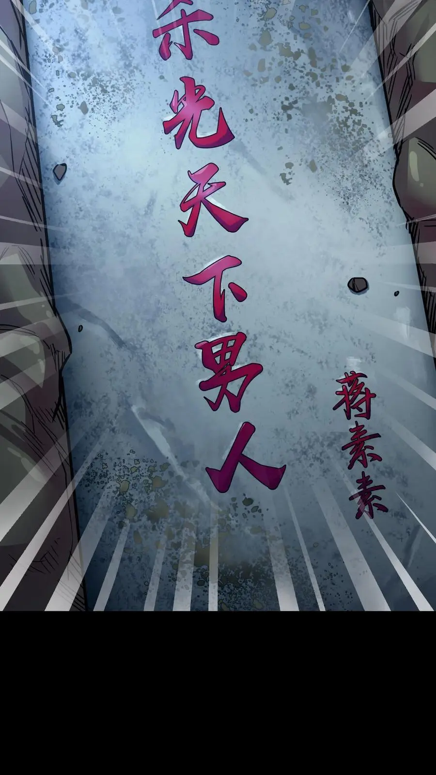 第230话 死去的新娘回来复仇了！ 第18页