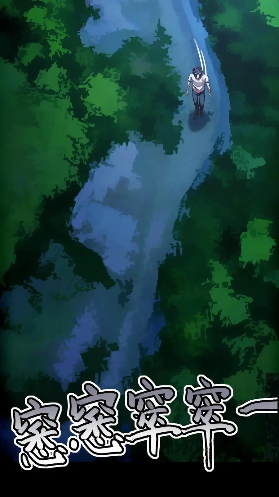 第230话 死去的新娘回来复仇了！ 第20页