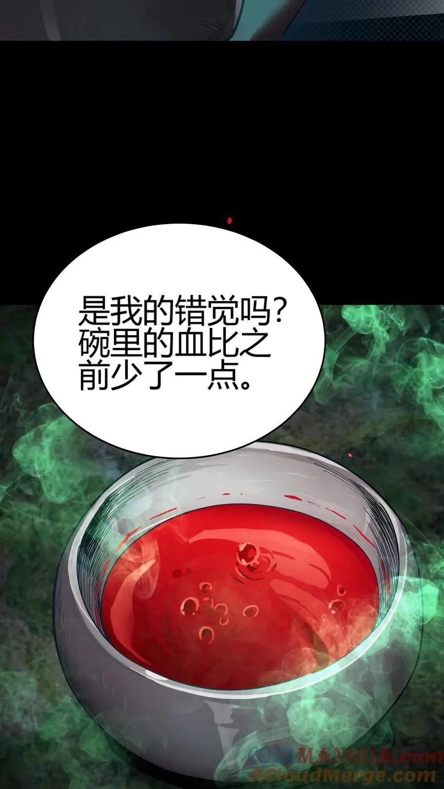 第230话 死去的新娘回来复仇了！ 第22页