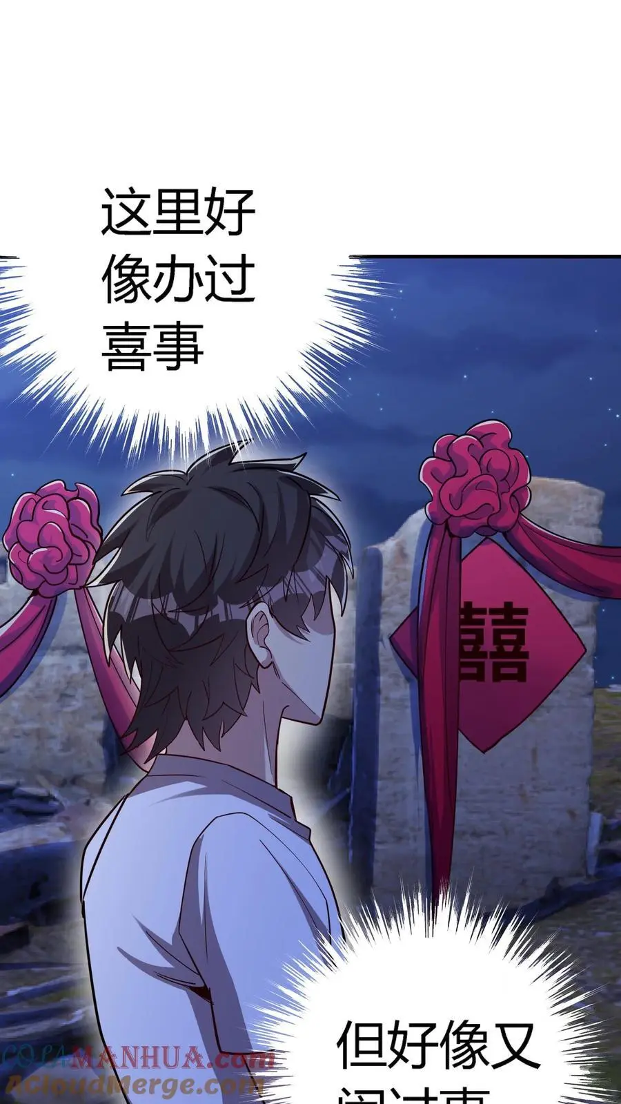 第230话 死去的新娘回来复仇了！ 第25页