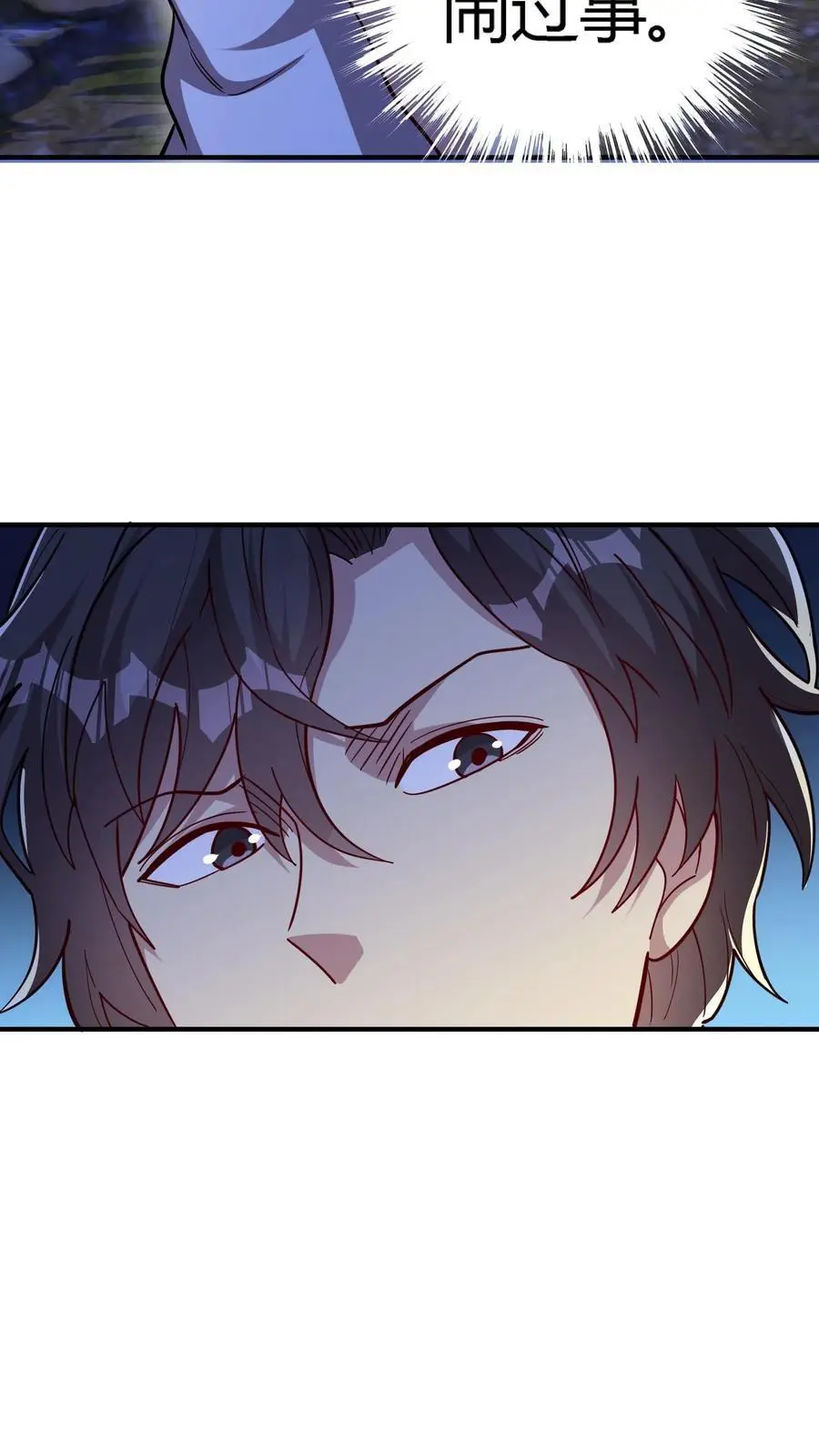 第230话 死去的新娘回来复仇了！ 第26页