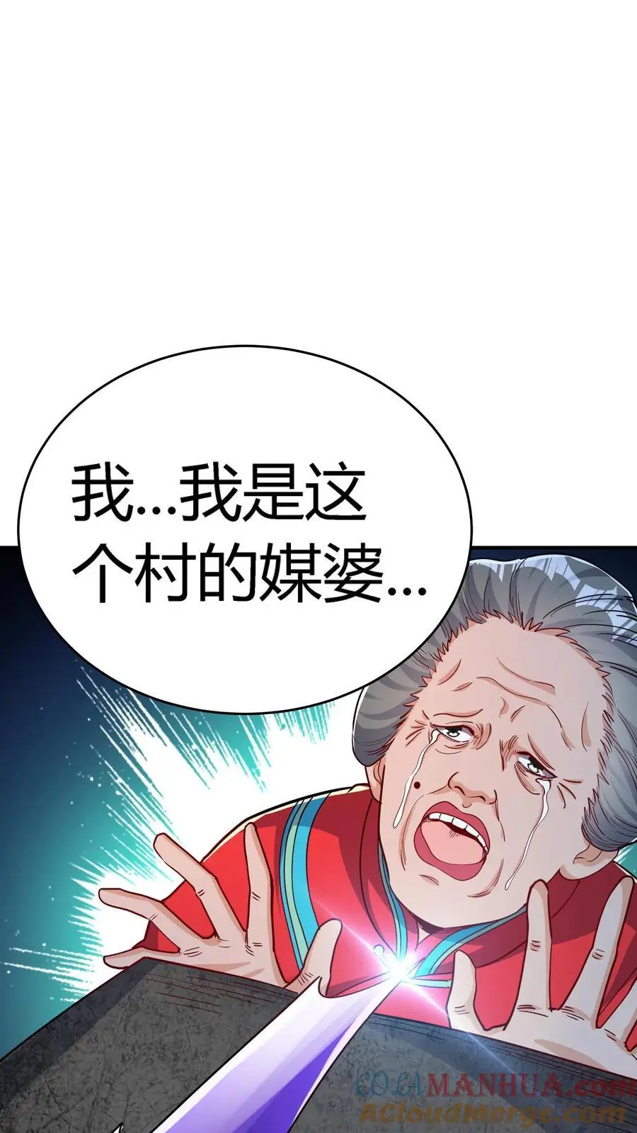 第230话 死去的新娘回来复仇了！ 第28页