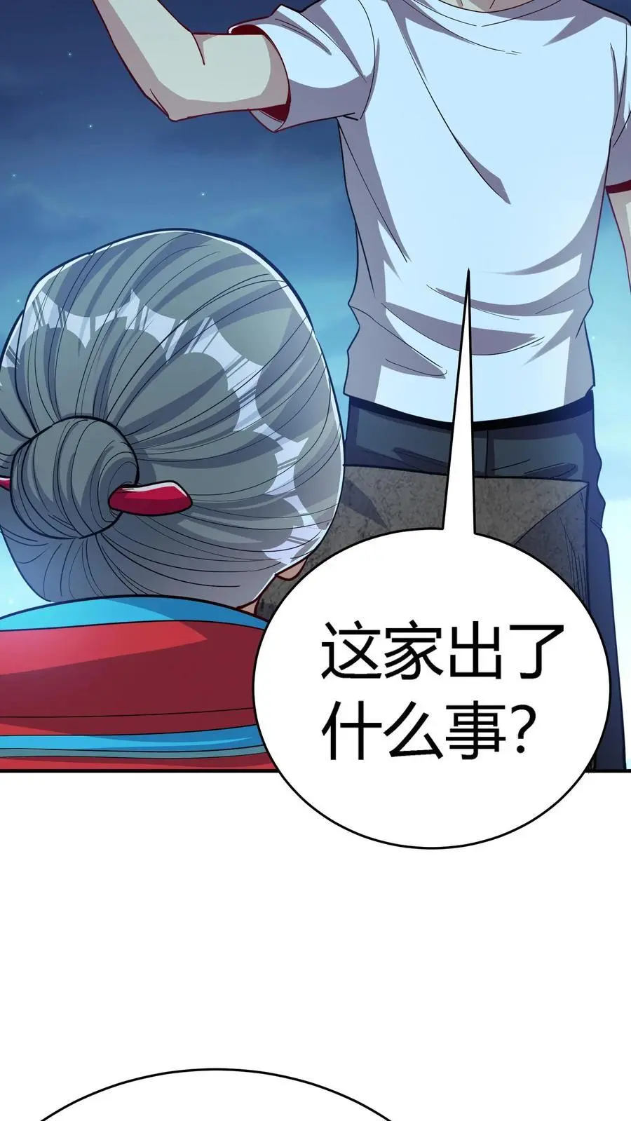 第230话 死去的新娘回来复仇了！ 第30页