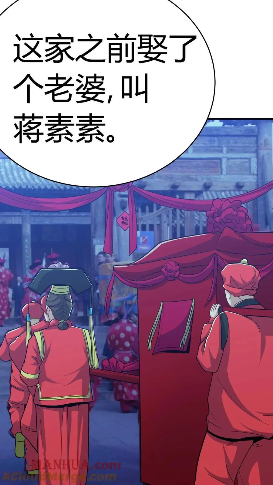 第230话 死去的新娘回来复仇了！ 第31页