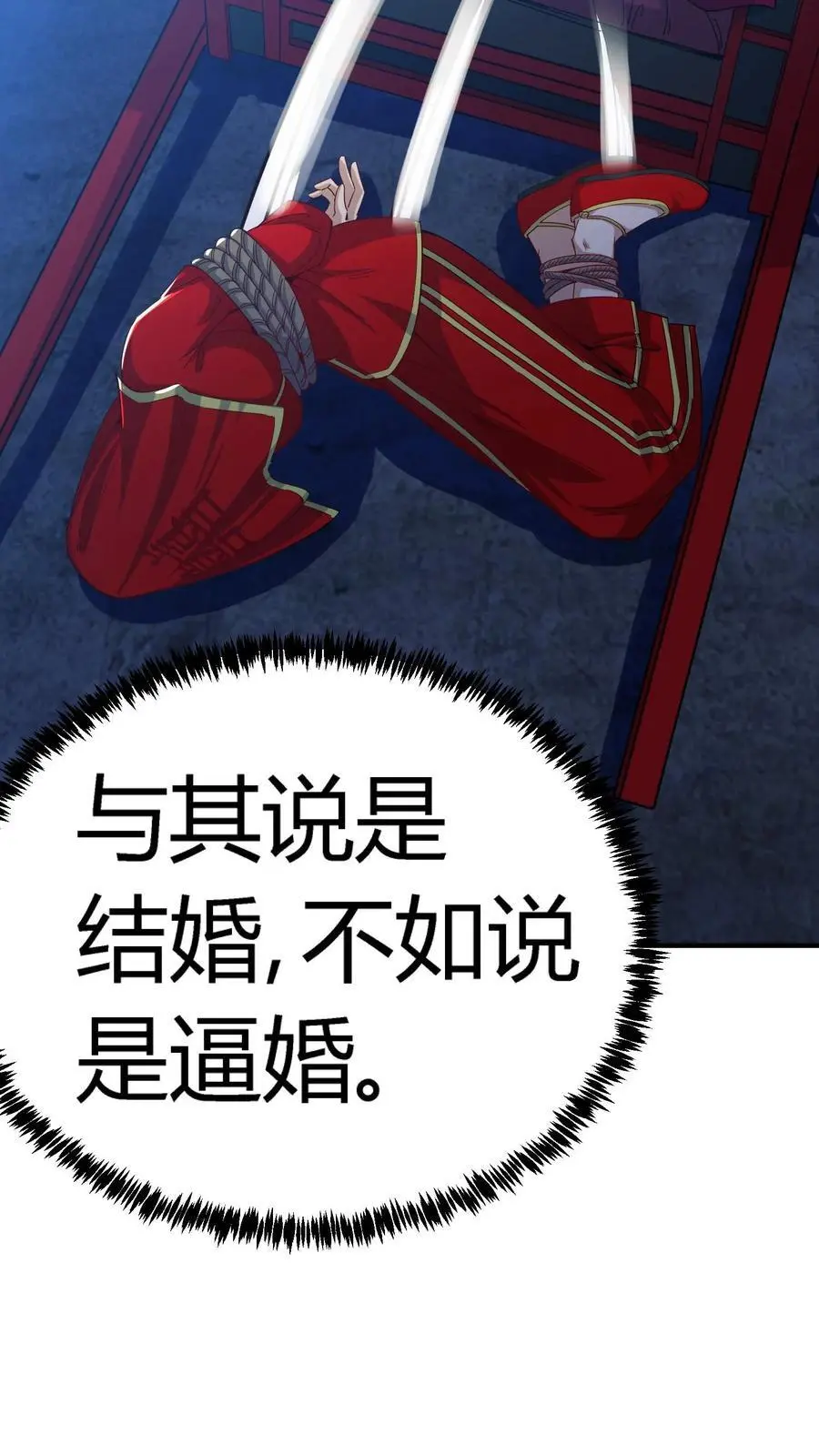 第230话 死去的新娘回来复仇了！ 第33页