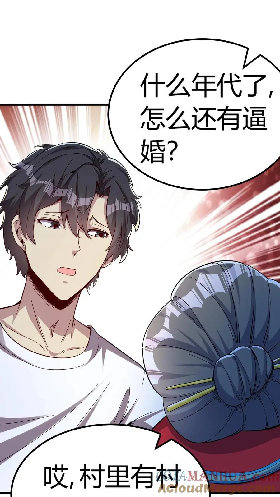 第230话 死去的新娘回来复仇了！ 第34页