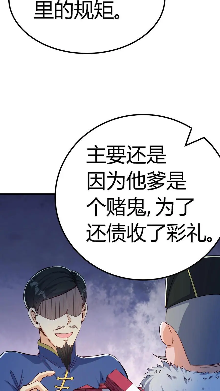 第230话 死去的新娘回来复仇了！ 第35页