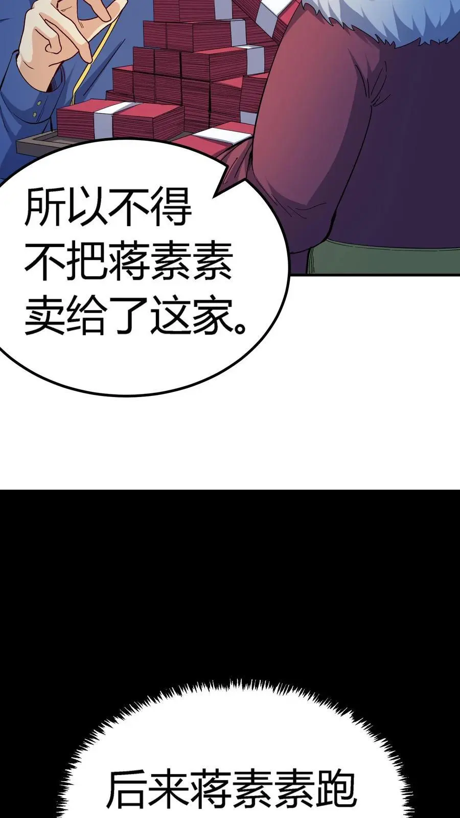 第230话 死去的新娘回来复仇了！ 第36页