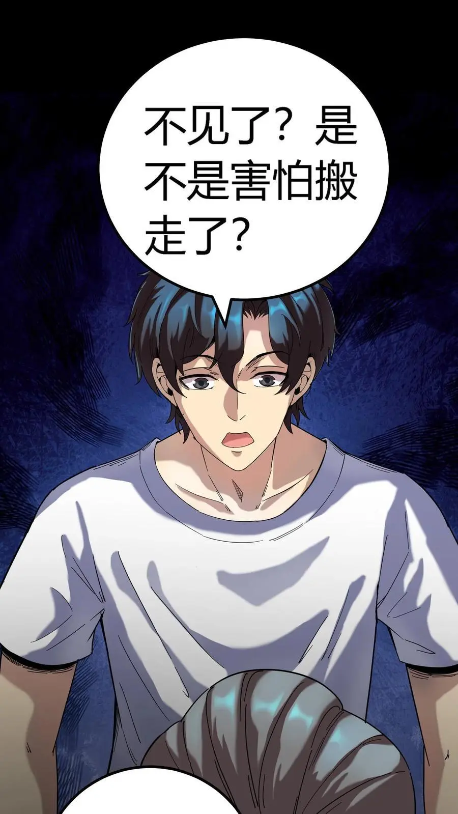 第230话 死去的新娘回来复仇了！ 第41页