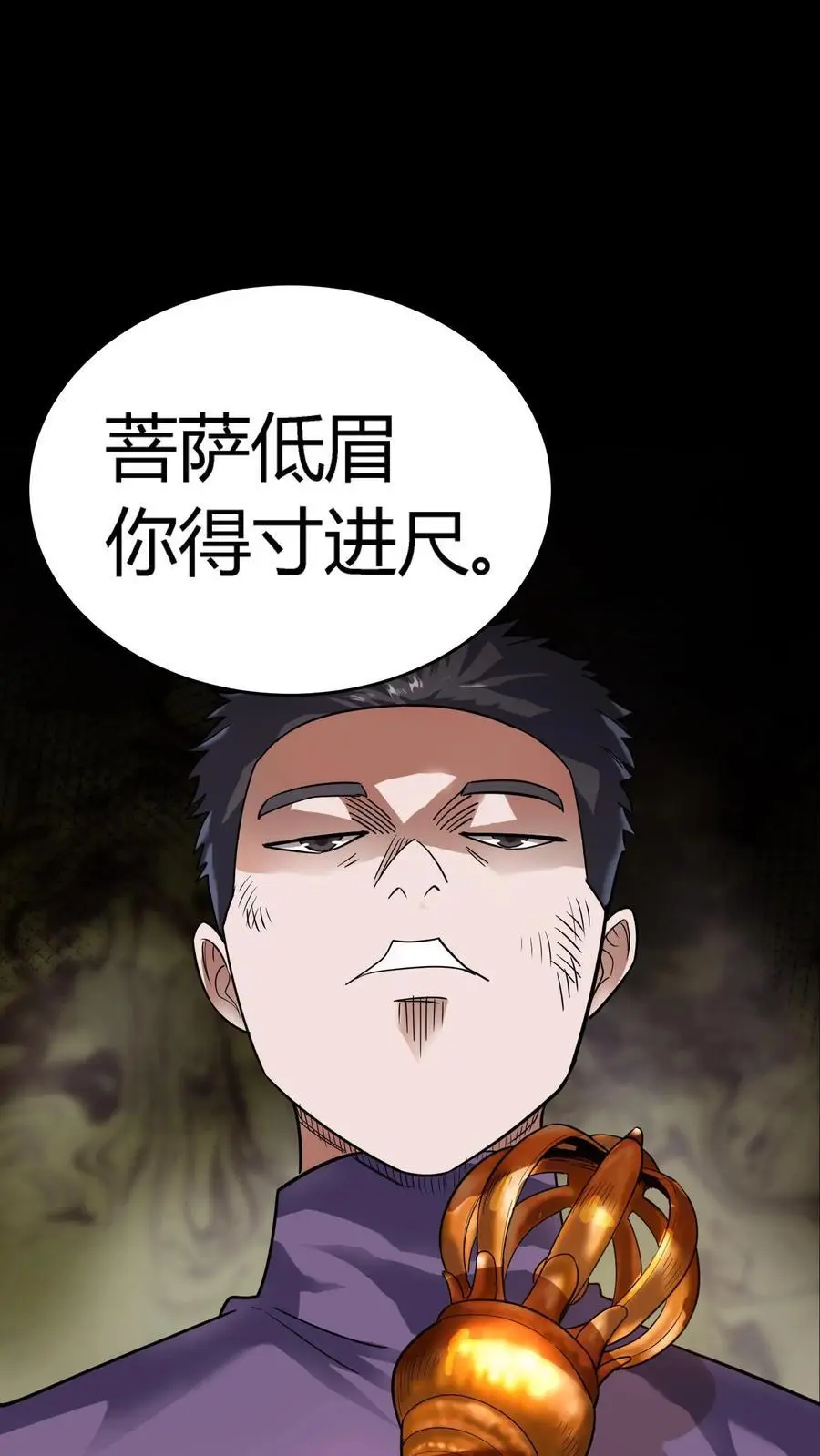 第229话 金刚怒目！来自二虎的爆发！ 第2页