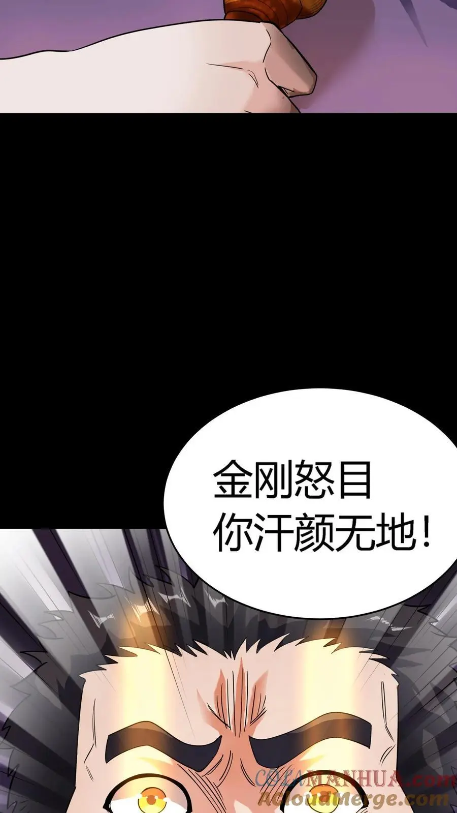 第229话 金刚怒目！来自二虎的爆发！ 第3页