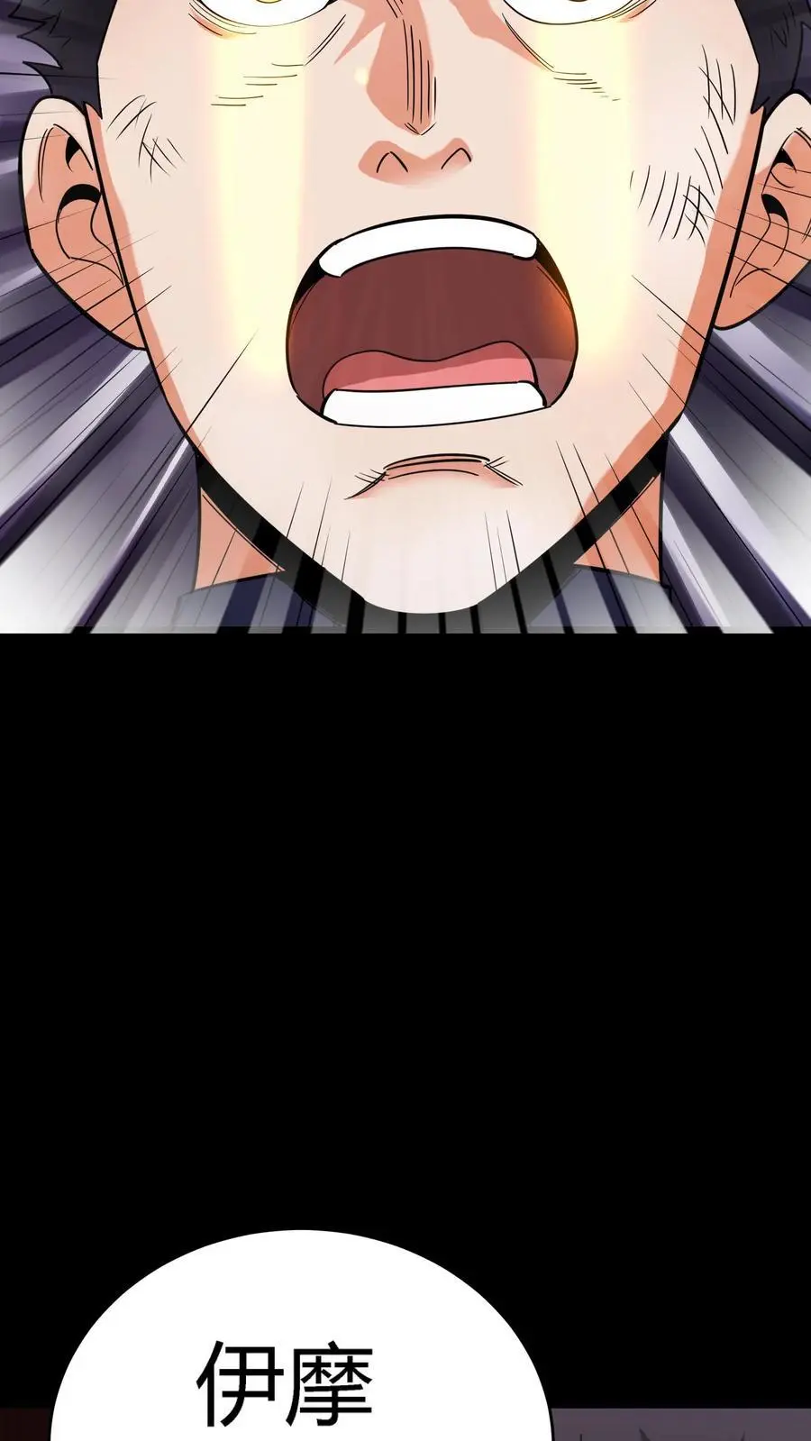 第229话 金刚怒目！来自二虎的爆发！ 第4页