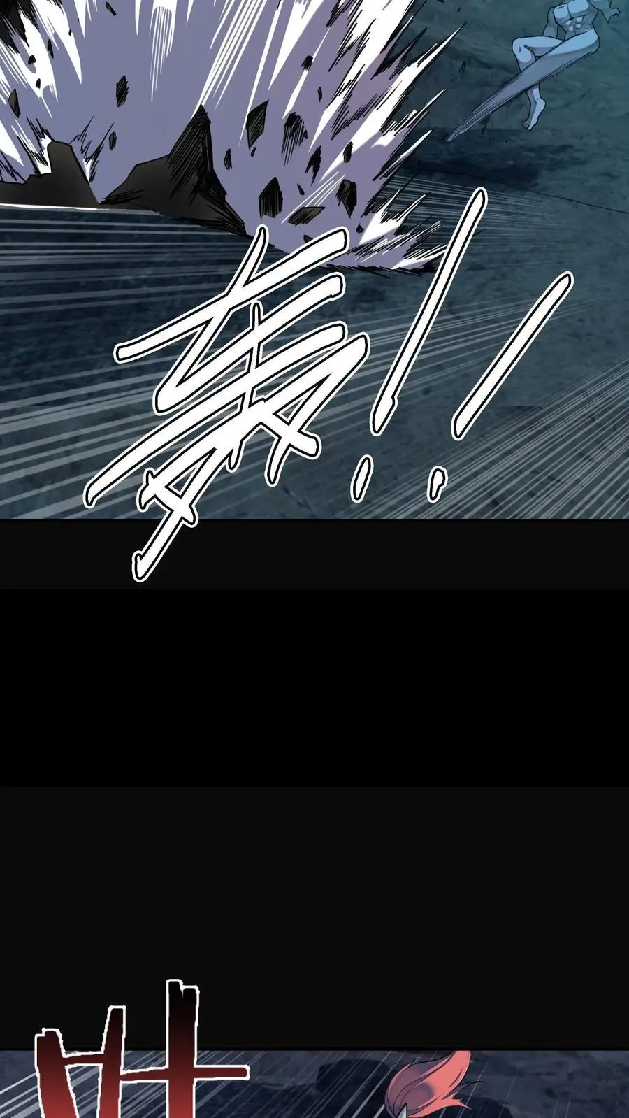 第229话 金刚怒目！来自二虎的爆发！ 第8页
