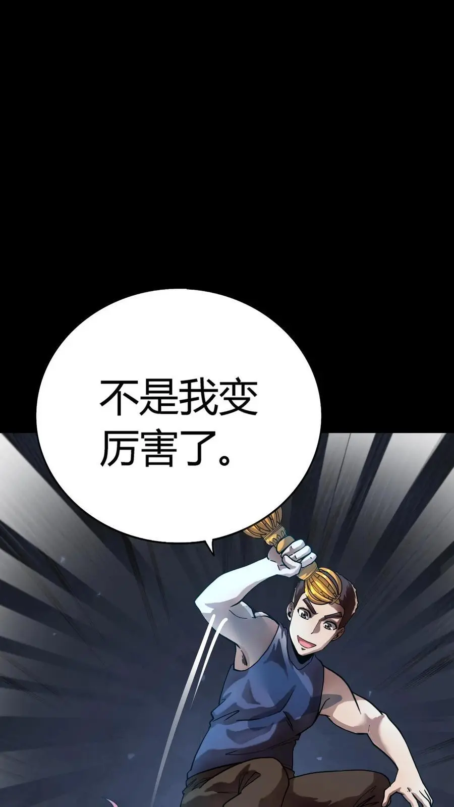 第229话 金刚怒目！来自二虎的爆发！ 第14页