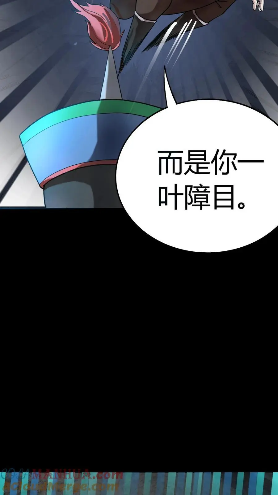 第229话 金刚怒目！来自二虎的爆发！ 第15页